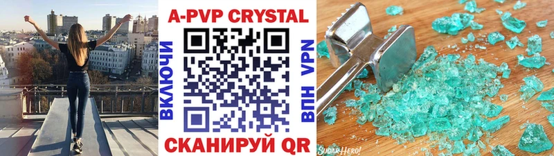 A-PVP СК  купить закладку  мега как войти  Малмыж 