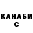 ГАШИШ гарик Maeshiro Ioana