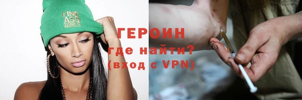 героин Арсеньев