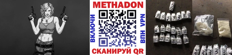 МЕТАДОН белоснежный  Малмыж 