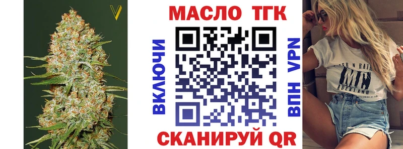 МЕГА зеркало  Малмыж  Дистиллят ТГК THC oil 